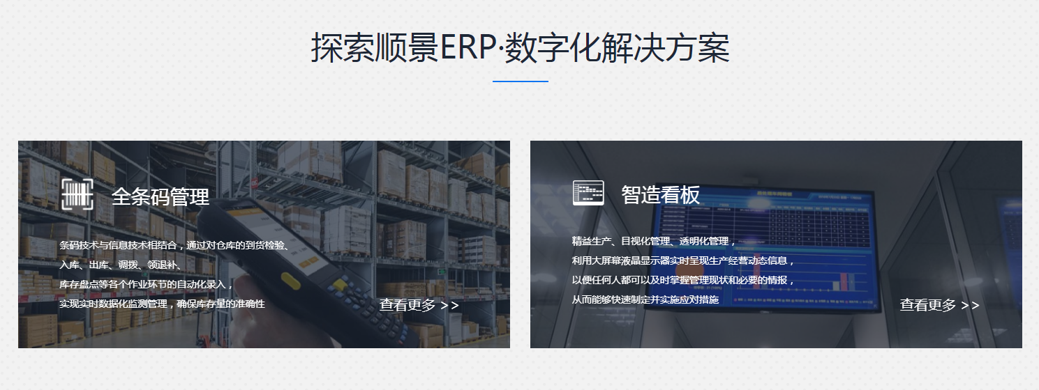 ERP系统的改进建议有哪些?